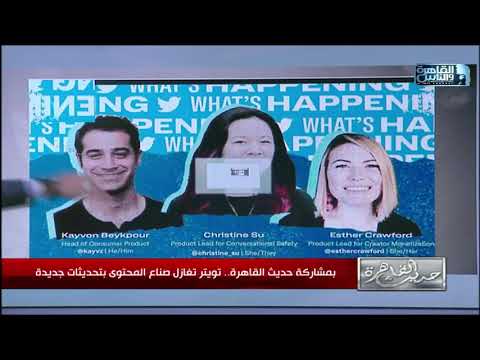 إنفراد لحديث القاهرة تويتر تغازل صناع المحتوى بمميزات وتحديثات جديدة