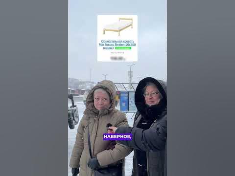 Сколько стоит самая дешевая кровать?😱 - YouTube