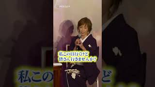 藤原紀香、高島礼子にド派手な私生活をバラされ爆笑　#shorts