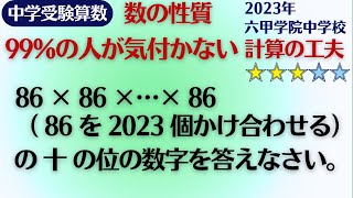 2023年　中学への算数 中学への算数」2023年7月号 - 東京出版の公式直販オンライン