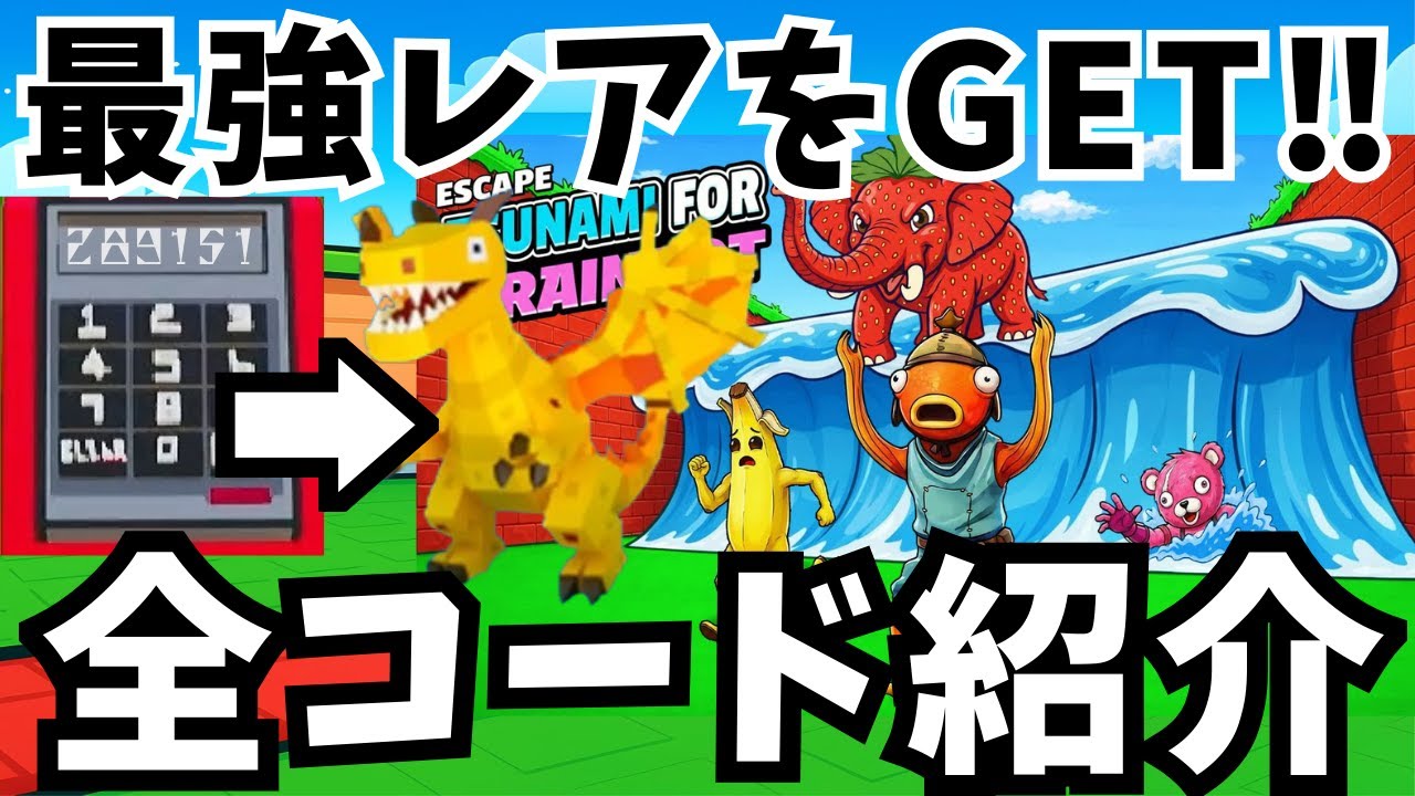 ESCAPE TSUNAMI FOR THE BRAINROTS] All secret codes and easy