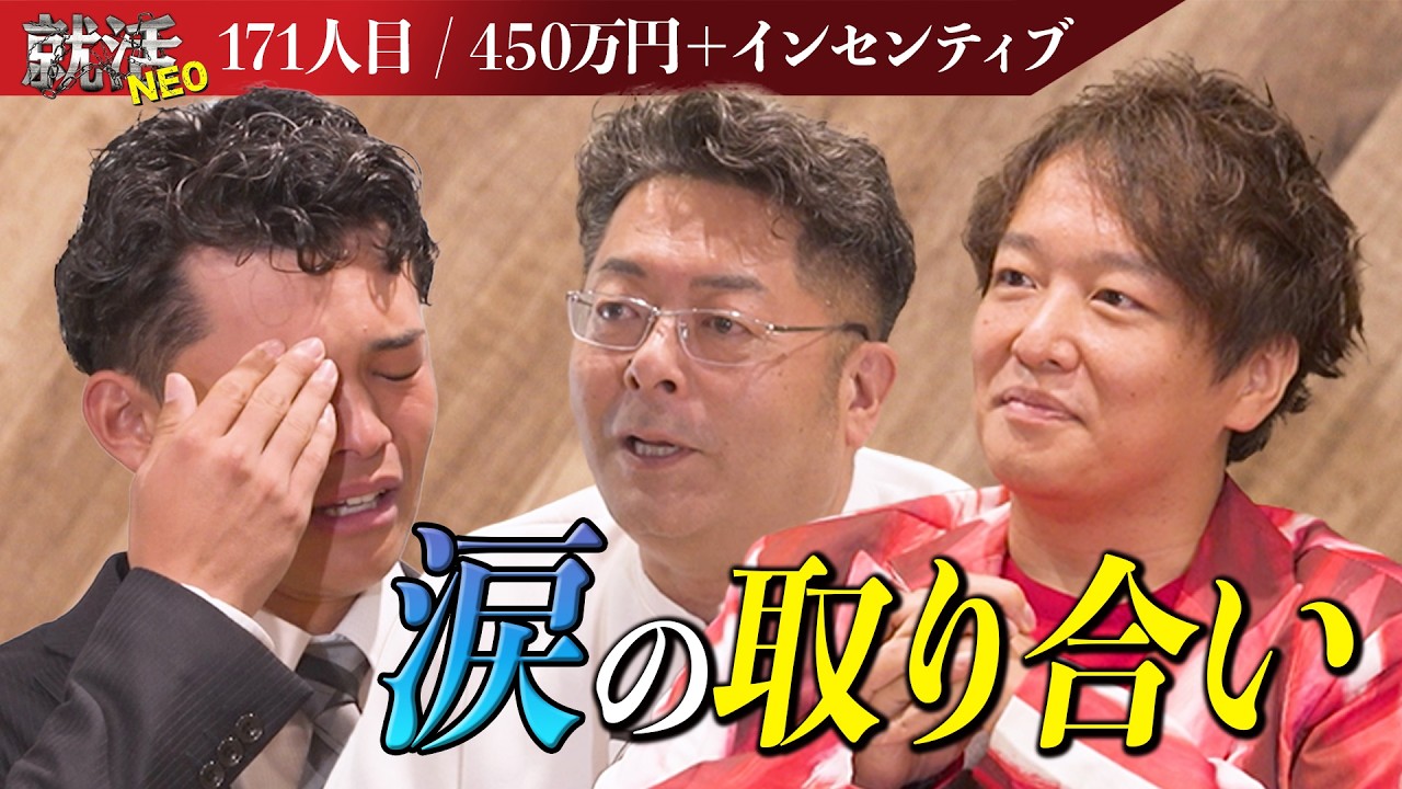 就活でまさかのヒッチハイク！？プレゼンで会場を沸かせ、社長たちから争奪戦になる求職者とは一体...！？【古川紘聖】〔171人目〕就活NEO