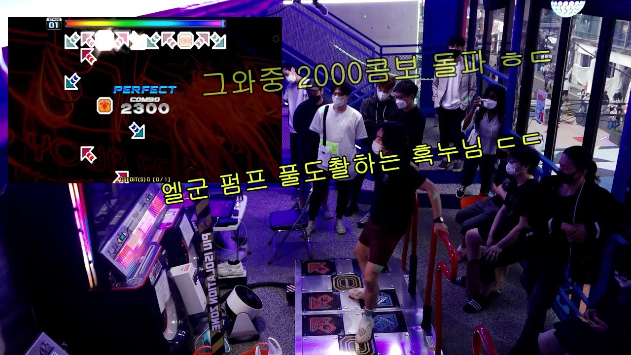 엘군 펌프/펌프 초고수를 처음부터 끝까지 촬영하는 갤러리 눈나;;(바로크 바이러스 풀송 D23)