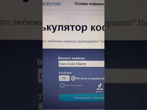 СКОЛЬКО МАКСИМУМ КОКА КОЛЫ ТЫ МОЖЕШЬ ВЫПИТЬ ЗА 1 ДЕНЬ? #shorts