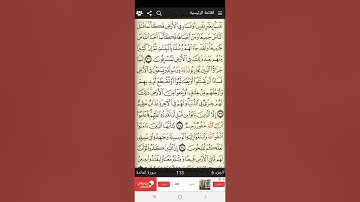 تدبر سوره المائده / ربع واتل عليهم / تدبر ومتشابهات من ايه 34 الى ايه 40