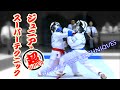 空手道組手 神業厳選！ジュニアスーパーテクニック＋超 KARATEDO ブルーレイ/DVD