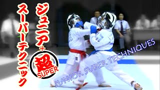 空手道組手 神業厳選！ジュニアスーパーテクニック＋超 KARATEDO ブルーレイ/DVD