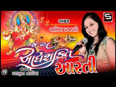     Abhisha Prajapti  New Arti Gujarati 2023  abhishaprajapati4524