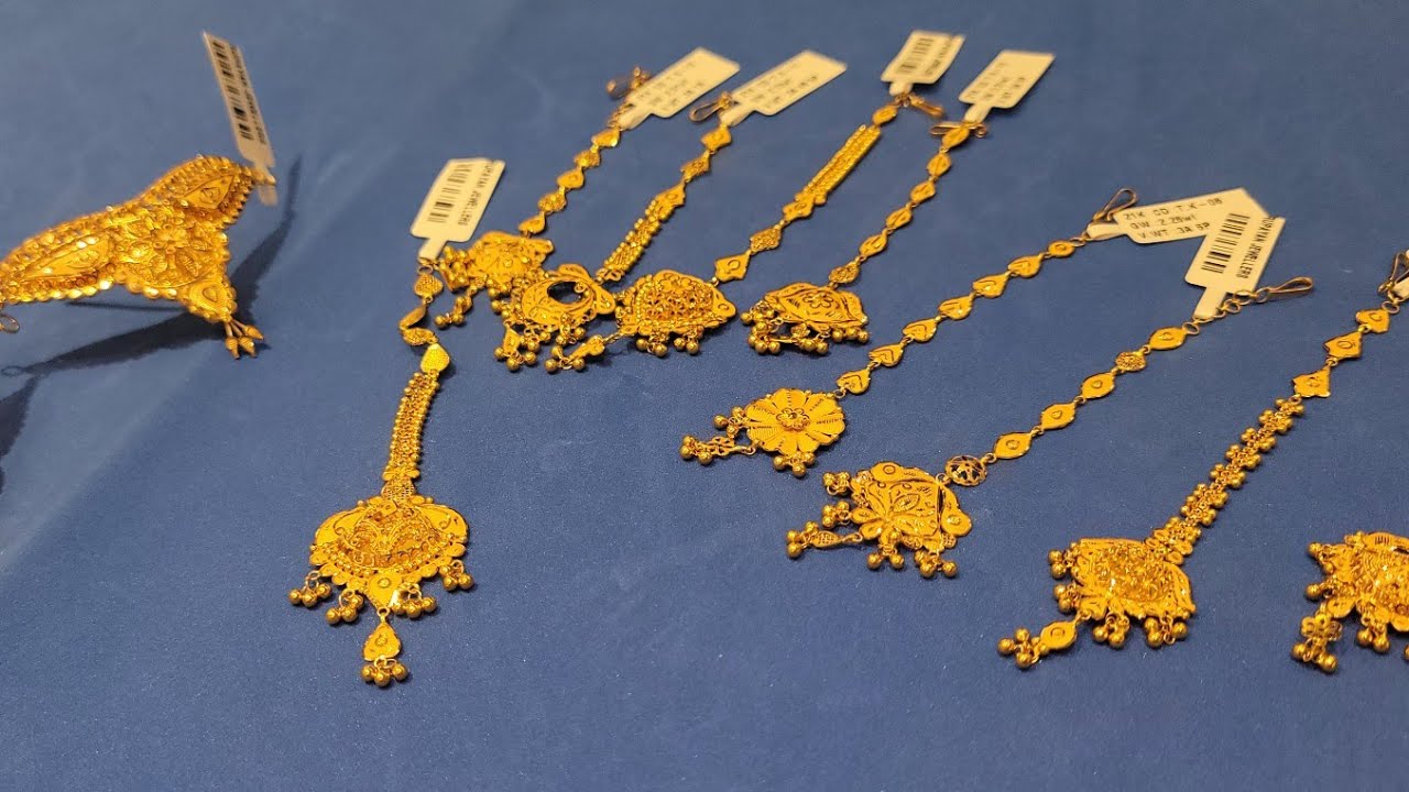 ৩ আনা সোনার টিকলি 😍রুপায়ন জুয়েলার্স