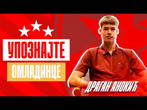 Упознајте омладинце | Драган Анокић