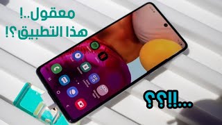 تطبيق رهيب يمكنك من ترجمة الافلام و مقاطع الفيديو على اليوتيوب الى اللغة العربية بسهولة 