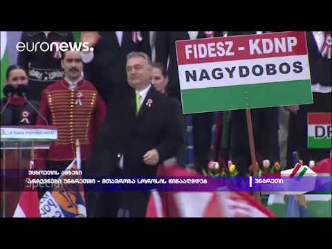 არჩევნები უნგრეთში - მთავრობა სოროსის წინააღმდეგ