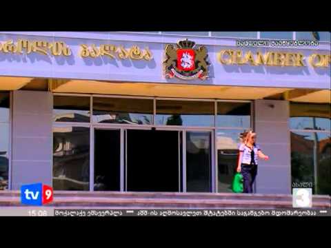 ახალი 3 | ცვლილება კონტრ. პალატაში | 02.07.12