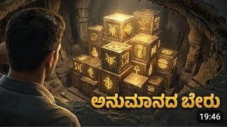 Full Fuze Movie Explained In Kannada | Heist Thriller Technology Netflix and Prime Video full  News