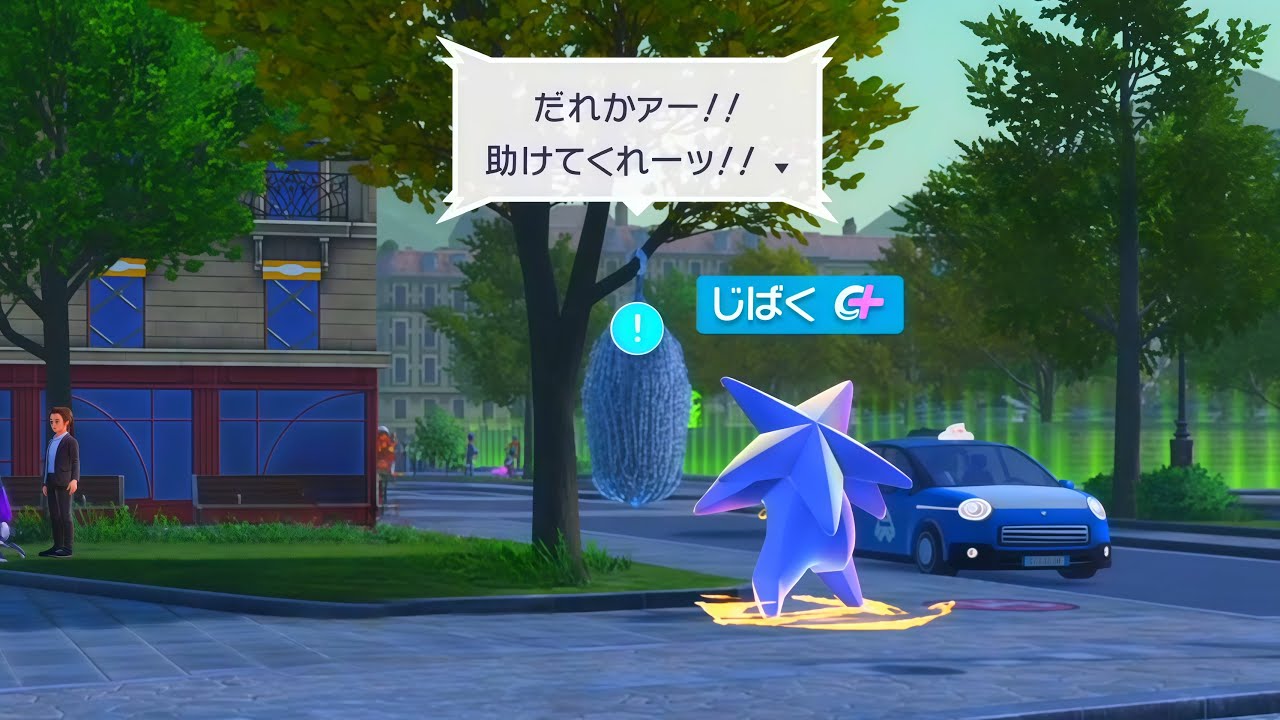 A video that will make you fall in love with the mega-evolved