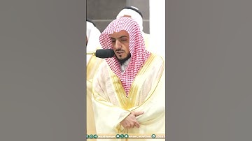 تلاوة خاشعة  فضيلة الشيخ الوليد الشمسان المسجد الحرام من ليلة 1#رمضان 1445