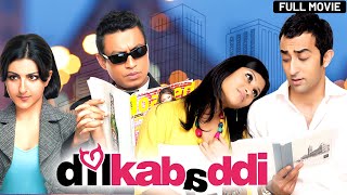 Dil Kabbaddi (2008) - Superhit Hindi Movie | Irfaan Khan, Soha Ali Khan, Rahul Bose, Konkona Sen