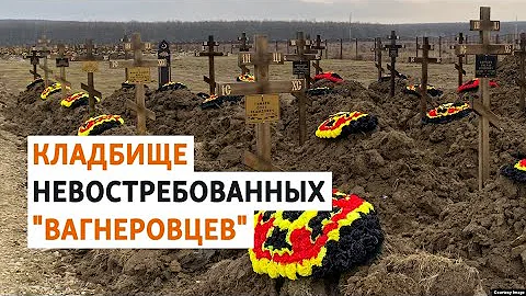 Сотни могил 