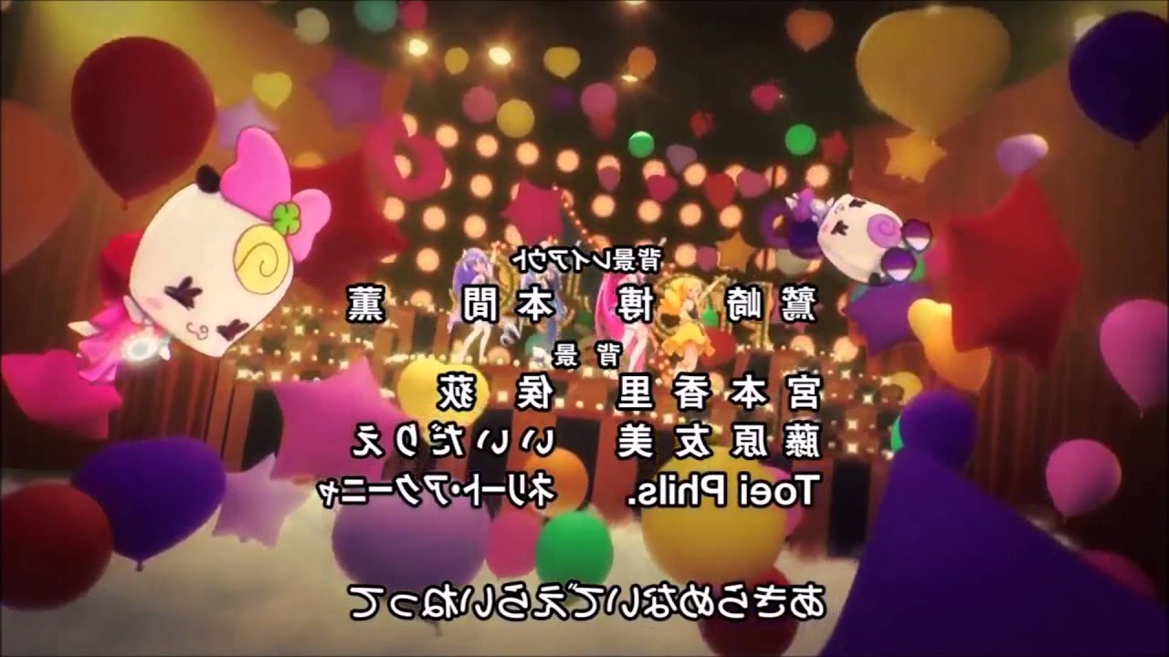 ハピネスチャージプリキュア パーティハズカム 反転 Youtube ハピネスチャージプリキュア パーティハズカム 反転 Youtube