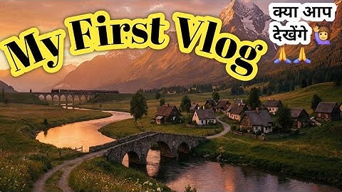 My First Vlog🙋‍♀️ ||माइ vlog ||🤪 #myfirstvlog 