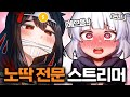 노딱 전문 통깡이 에 대한 16가지 TMI 노딱 전문 통깡이 에 대한 16가지 TMI
