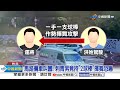 馬路攔車叫囂! 刺青男竟持&quot;2球棒&quot;揮舞恐嚇│中視新聞 20240303