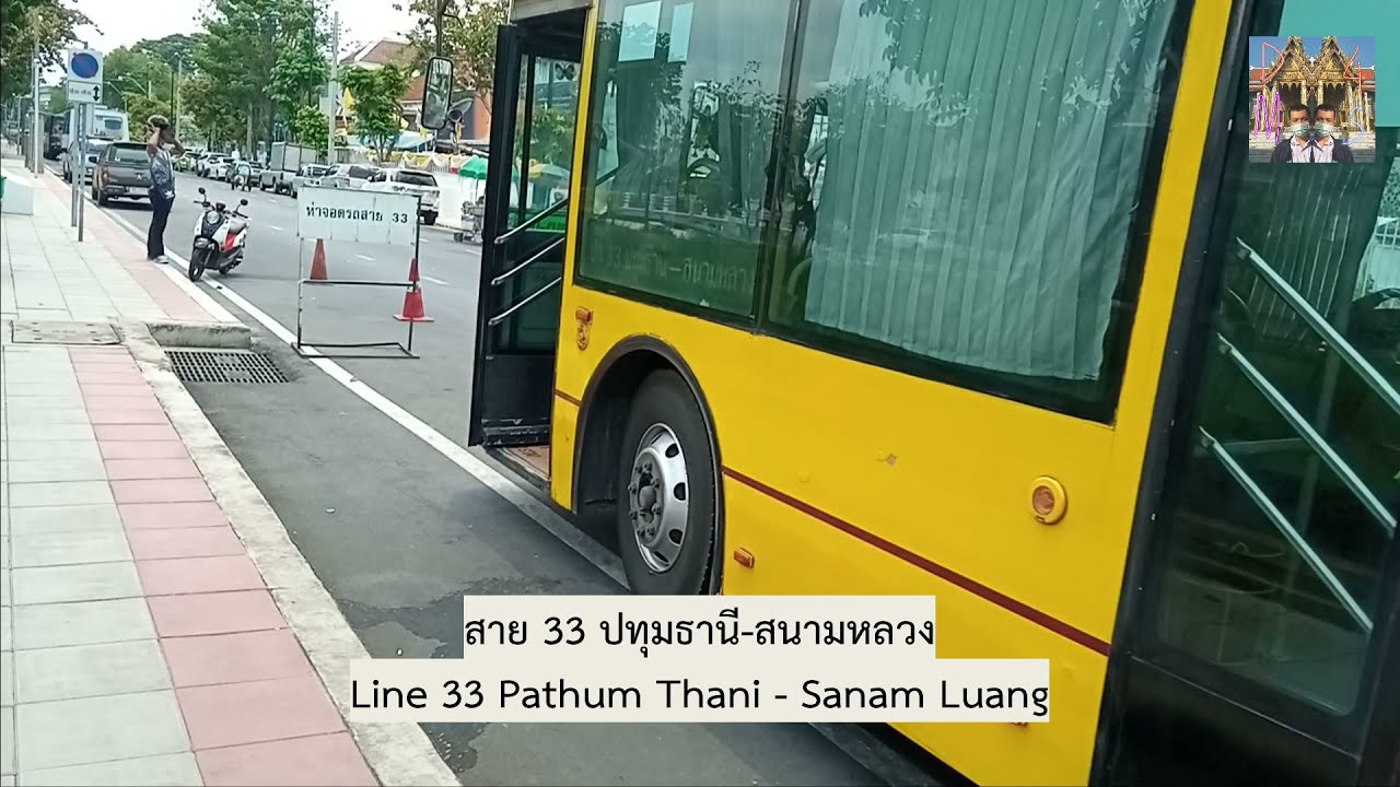 รถเมล์ สาย 32  2022 Update  Bus land EP.33 รถเมล์สาย 33