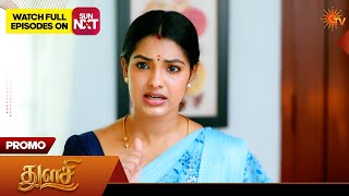 Thulasi - Promo 30 Sep 2026 Tamil Serial Sun Tv