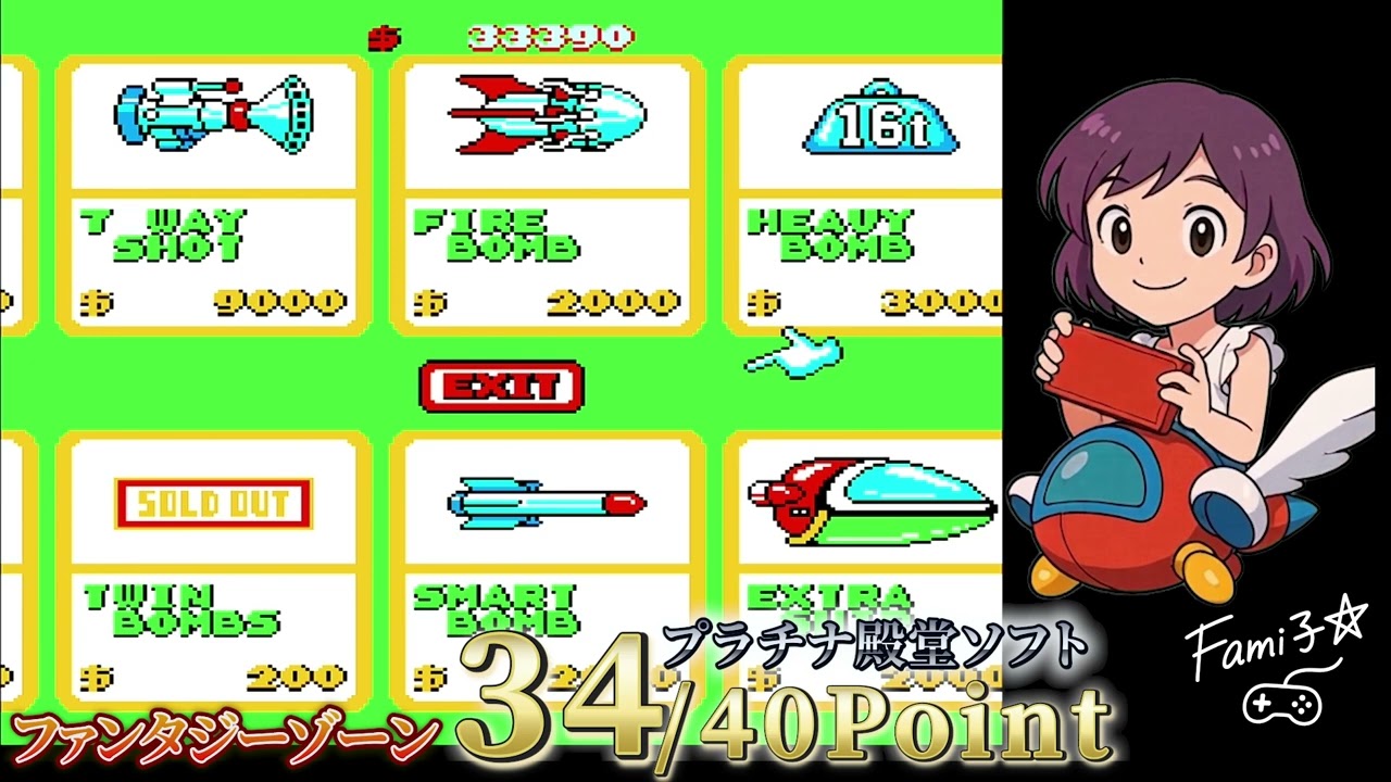 Best software of all time] Introducing the Famicom classic