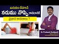 Causes of back pain in early morning telugu | elite pain management | Dr Prakash Gudipudi