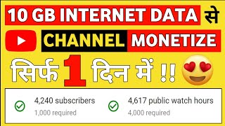 10GB Data = Monetization 😱😱 ?? Tech with true || Wealth