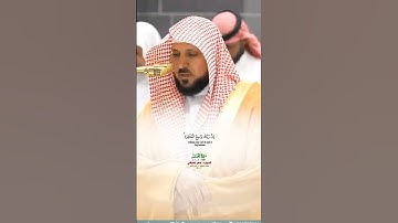 ولله ما في السموات والأرض_سورة النجم_من صلاة العشاء 2 ربيع الآخر 1447هـ_الشيخ د.  ماهر المعيقلي