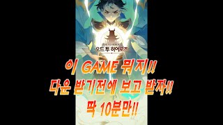 [ 이 GAME 뭐지!! ] 2019 12월 4일 출시 오드 투 히어로즈 ( 수집 /방치 /세로형 )*다운 받기 전에 이영상 보고 받자!!* 딱 10분만!! screenshot 5