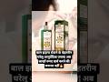 बाल झड़ना कैसे रोकें| बाल झड़ने से रोकने के उपाय| How to stop Hair fall| #hairfall #ayurveda