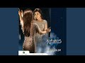       2008 نجوى كرم الحلم الأبيض