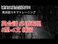 【第3回】リスニングと英作文で英会話力UP！【英会話スキマトレーニング】