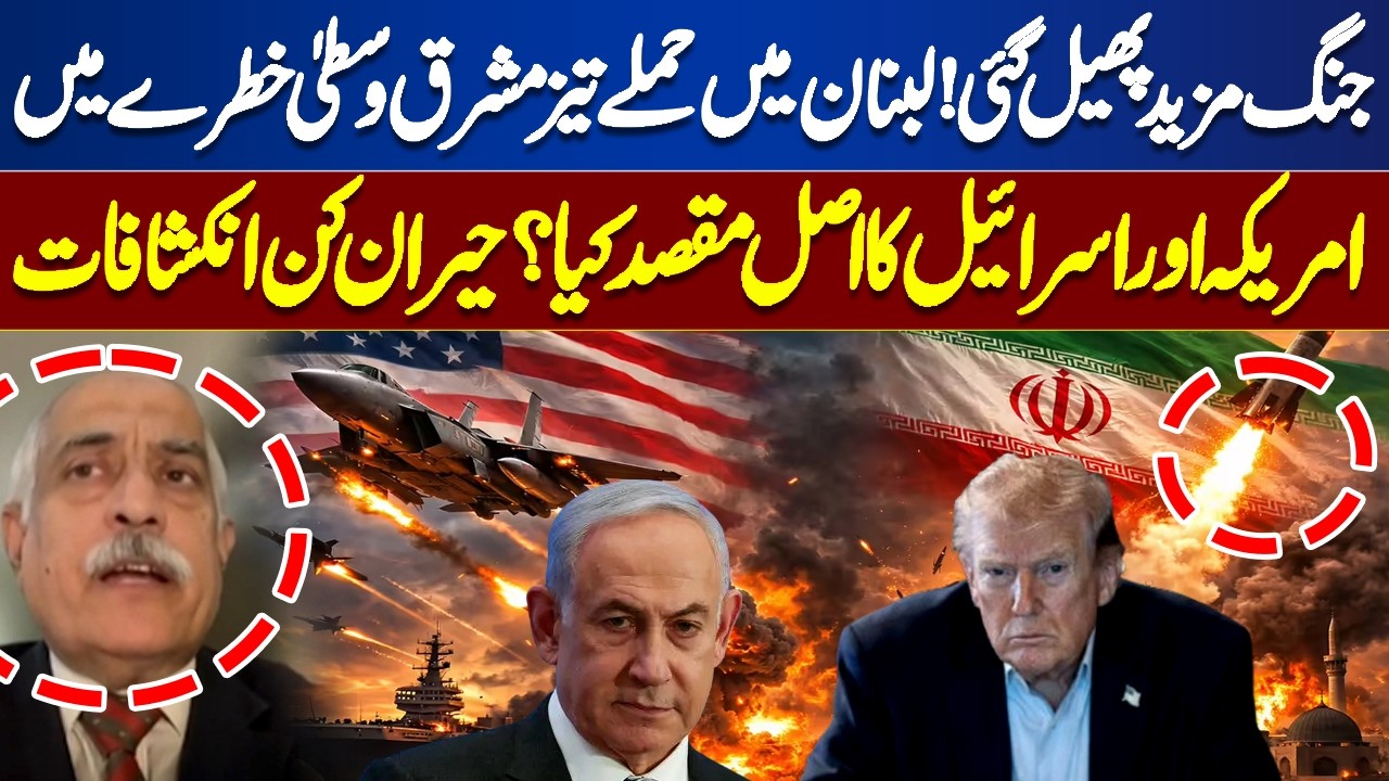 Middle East War Expands | Lebanon Attacks Intensify, Shocking Revelations About US & Israel Plan