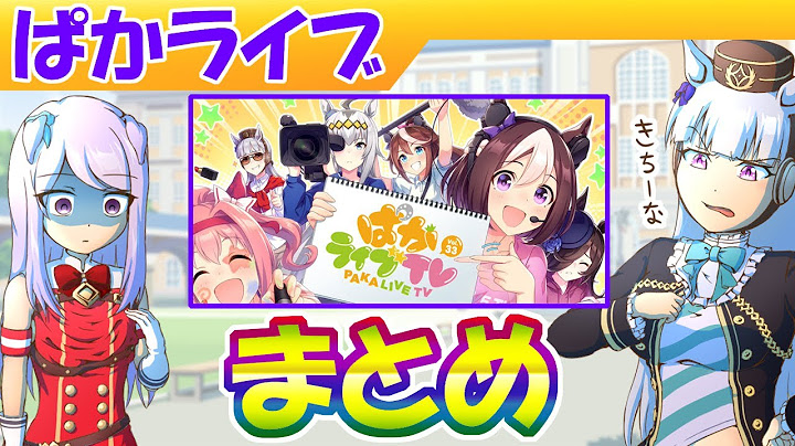 6月ぱかライブまとめ【ウマ娘/編集5h】
