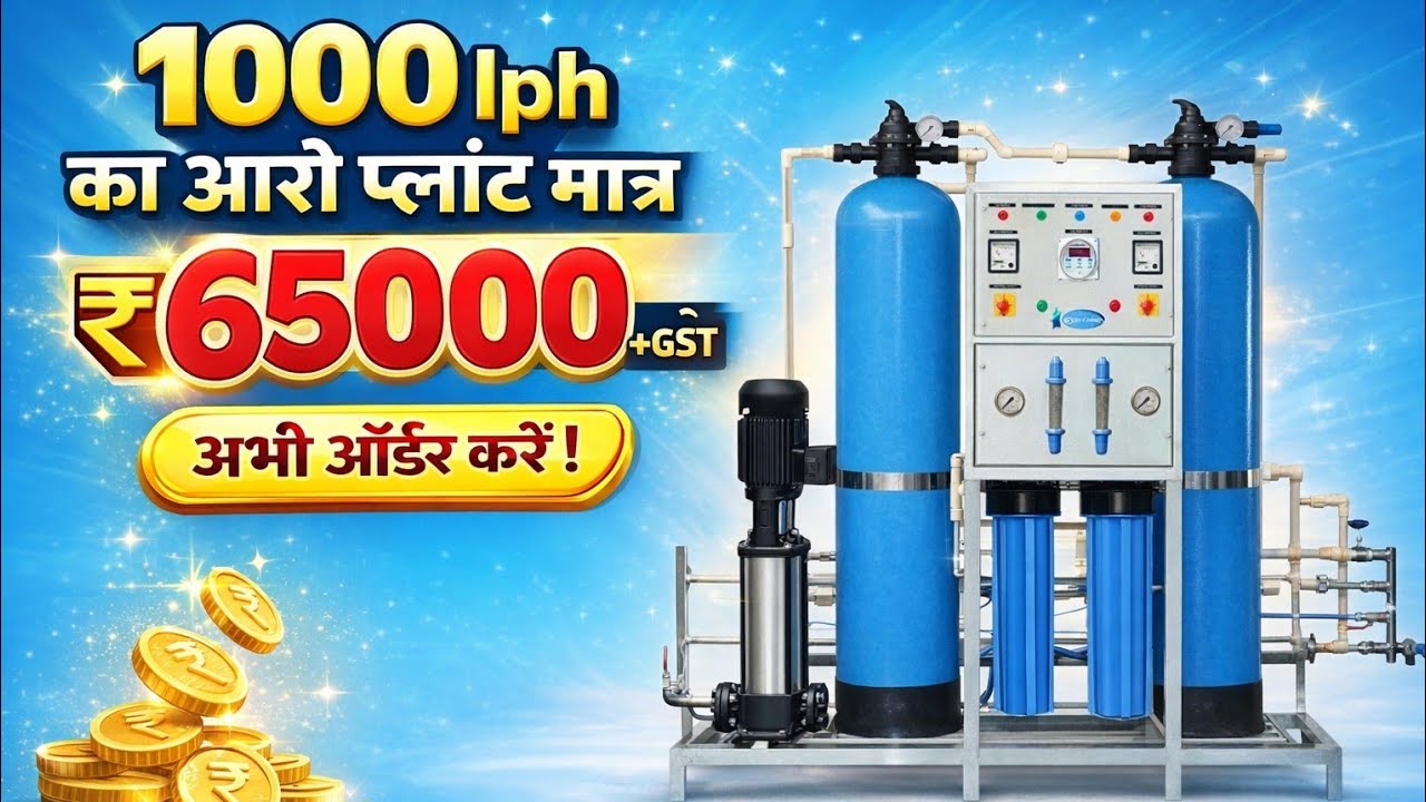 1000 LPH Commercial RO Plant for ₹65,000 Only | Best Business Idea 2026