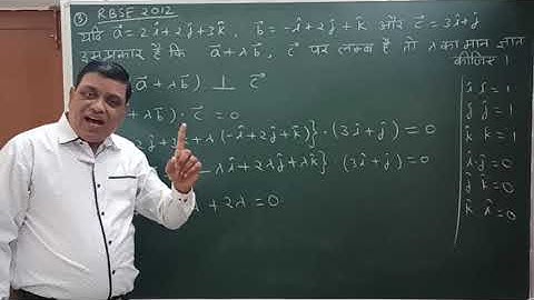 Class 12 maths  / previous year