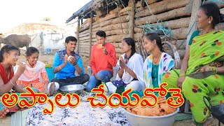 Village lo appalu chesthe | Ultimate Comedy | Creative Thinks A to Z