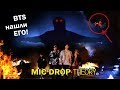 BTS УХОДЯТ! MIC DROP THEORY/ТЕОРИЯ | K-POP ARI RANG