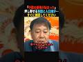 【速報】中国の崩壊が始まりました…#政治 #shorts #ショート