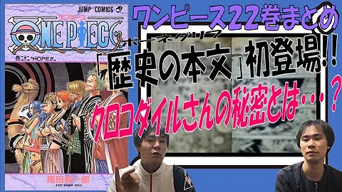 ワンピース 22巻 Mp3 ワンピース 22巻 Mp3