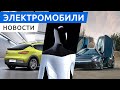 Электрическая НИВА, гиперкар Pininfarina Battista, Tesla AI Day, новый Genesis GV60 и Гибрид Acura