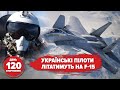 ⚡️HIMARS ВЖЕ в Україні. «Привид Києва» сяде за F-15. Робот-пес розмінує Київщину. 120 день