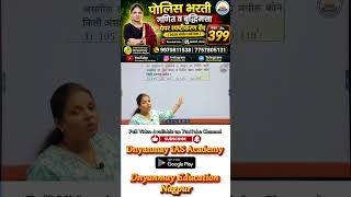 POLICE BHARTI 2026 ! MATHS PYQ ANALYSIS ! 26 APRIL 2026