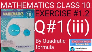 MATHEMATICS CLASS 10| SCIENCE GROUP| EXERCISE 1.2| QUESTION 1(iii)| BY QUADRATIC FORMULA