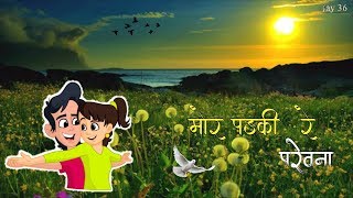 Mor Padki Re Parewna|| Cg Status|| Yash36