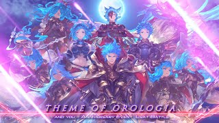 【最高音質/グラブル】９周年 歌詞付 (MV)『 For you. 』 オロロジャイア戦 BGM OST lyrics【 十天衆/六竜 】【GRANBLUE FANTASY グランブルーファンタジー】